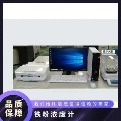 日本Nippon Steel高精度测量铁粉浓度计