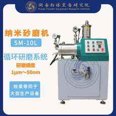 纳米砂磨机 纳米砂磨机