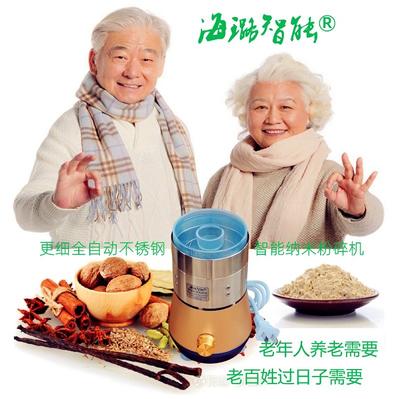全自动家用小型磨粉机低温中药打粉机研磨机AI海璐智能纳米粉碎机