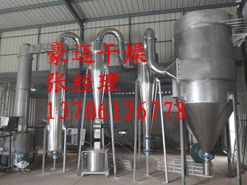 豆沙专用闪蒸干燥机