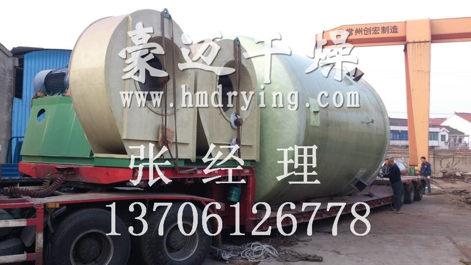 氯化聚乙烯（CPE）圆形沸腾床干燥机