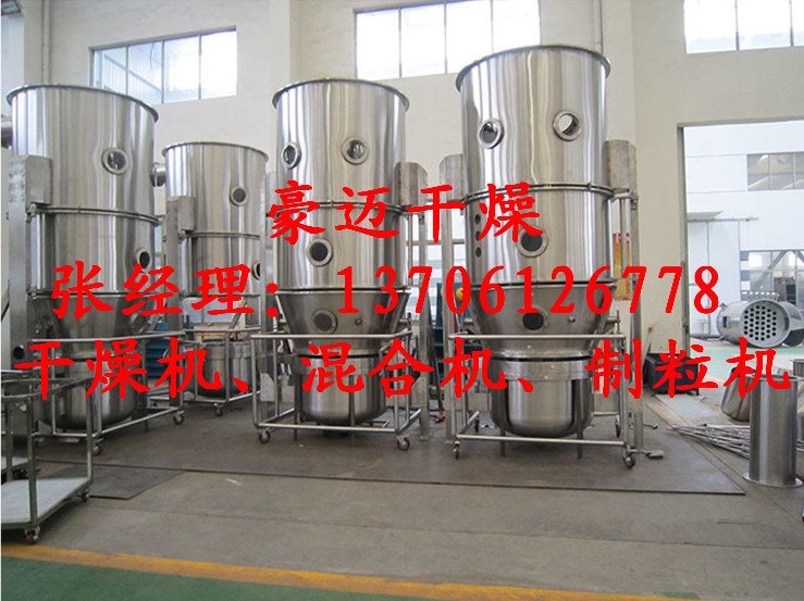 FL沸腾干燥机