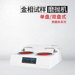 M-1型金相试样预磨机
