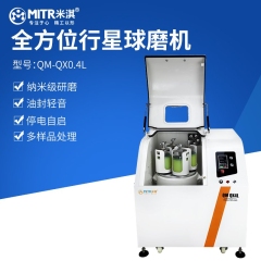 米淇 全方位PLC变频球磨机