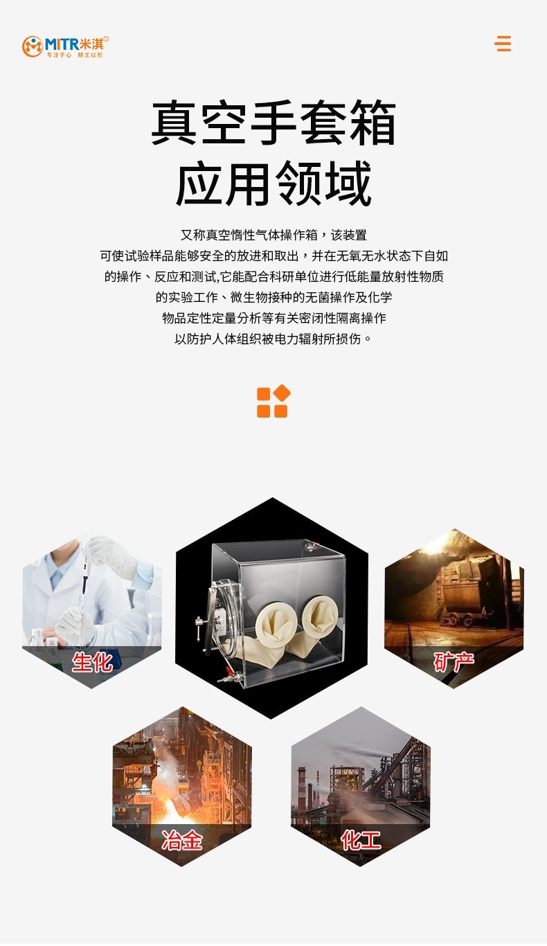 135313_526353_procont.jpg 亚克力手套箱修改615修改_02.jpg