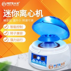米淇MITR小型离心机
