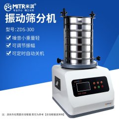 米淇振动筛分机-简介-领域