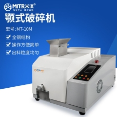 米淇颚式破碎机