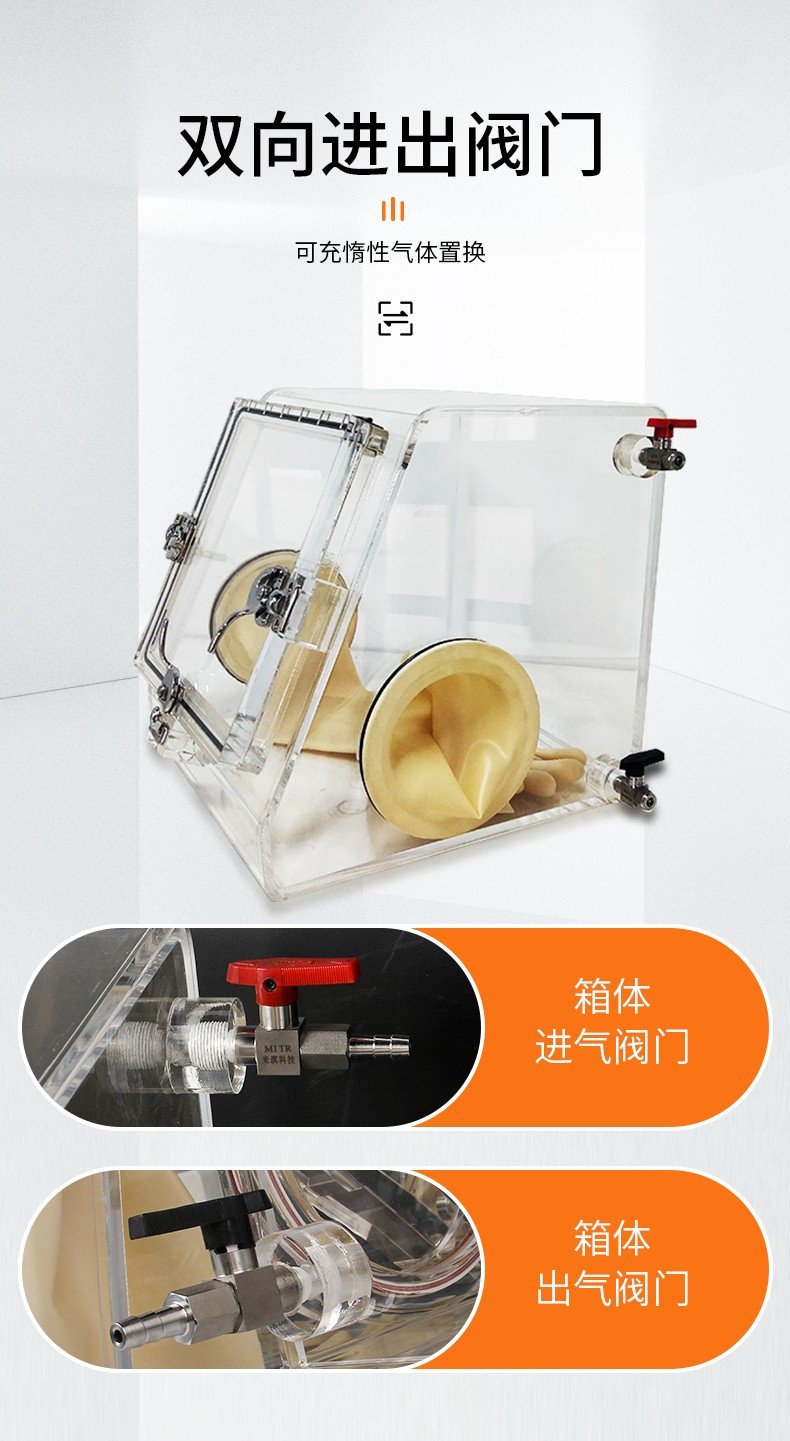 135333_689131_procont.jpg 亚克力手套箱修改615修改_04.jpg