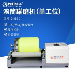 米淇单工位卧式实验滚筒球磨机