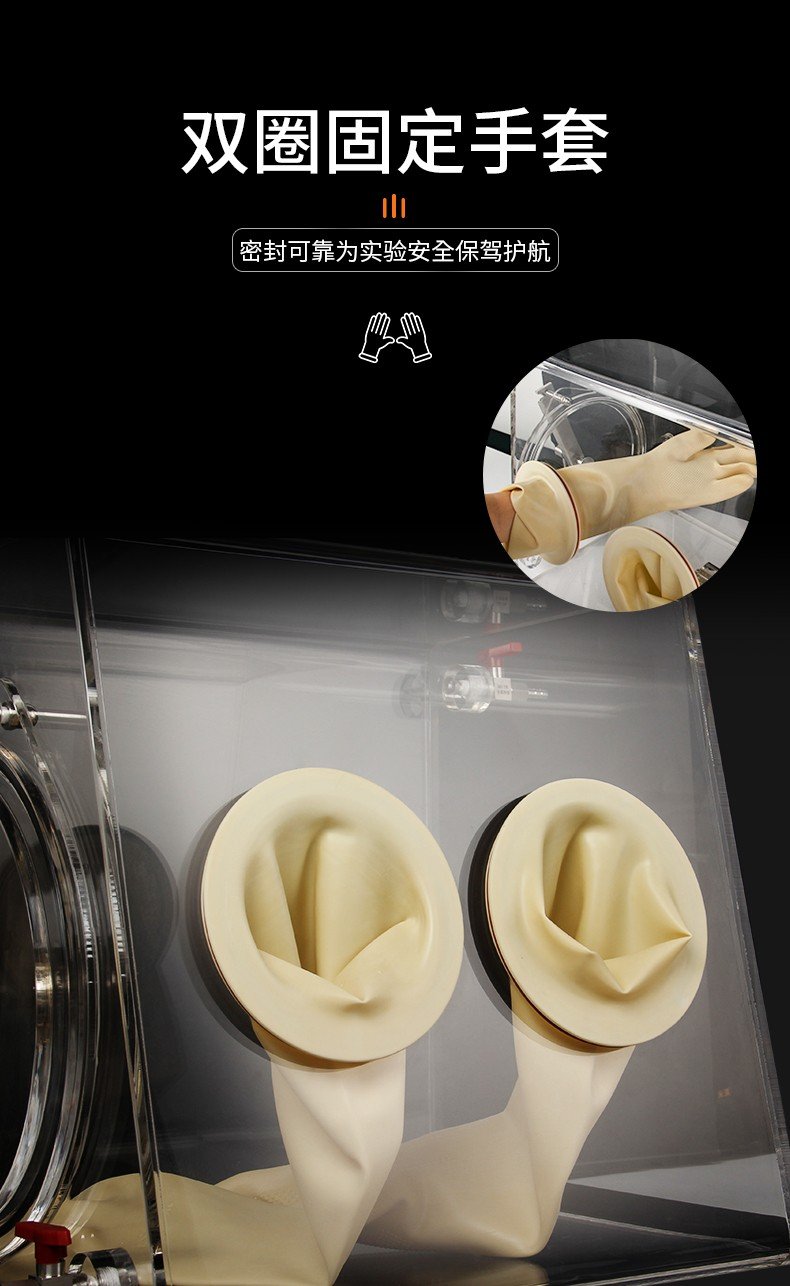 135414_933500_procont.jpg 亚克力手套箱修改615修改_08.jpg