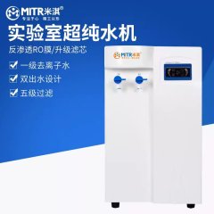 超纯水机实验室