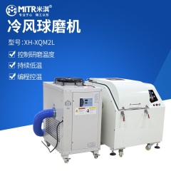 2022低温循环冷风全方位行星球磨机