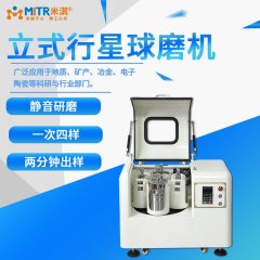 实验室YXQM系列行星球磨机1~8L