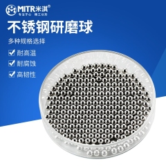 不锈钢研磨球-配套行星球磨机