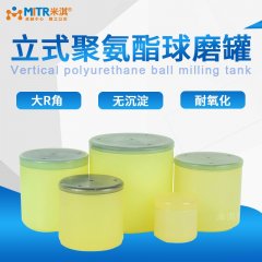 立式聚氨酯球磨罐 配套行星球磨机