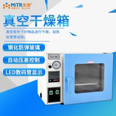 真空干燥箱（精密干燥箱）