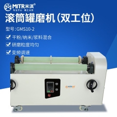 米淇卧式双工位研磨混料罐磨机