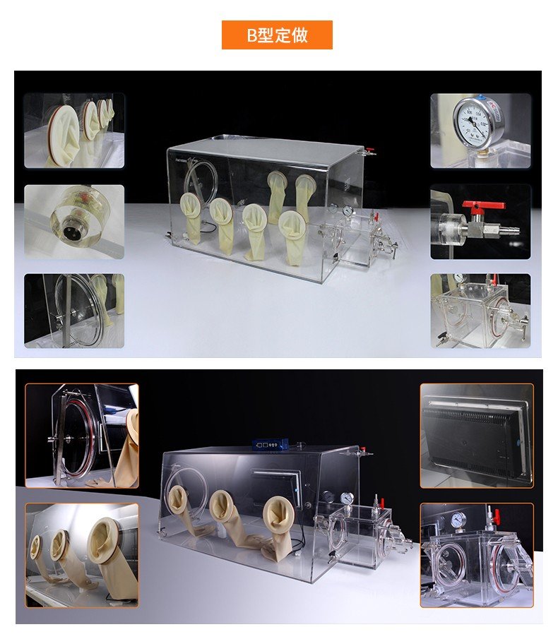 135640_689023_procont.jpg 亚克力手套箱修改615修改_14.jpg