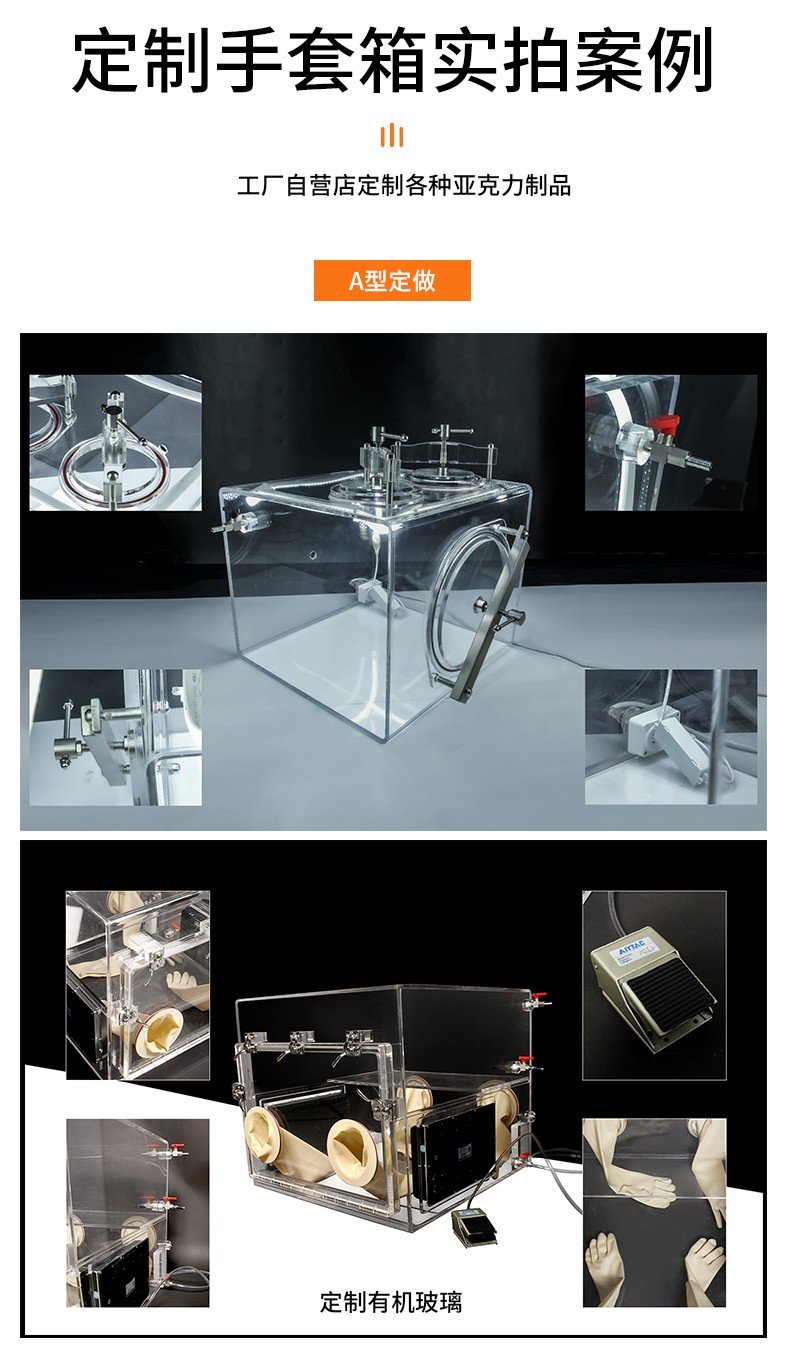 135630_916204_procont.jpg 亚克力手套箱修改615修改_13.jpg