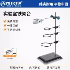 实验室全套方座支架