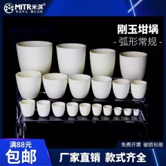 弧形细高刚玉坩埚