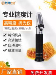 手持折光仪测糖仪