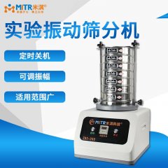 实验型震动筛分机（土壤振动筛分机）
