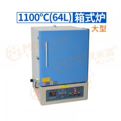 1100℃迷你型箱式炉(1L)