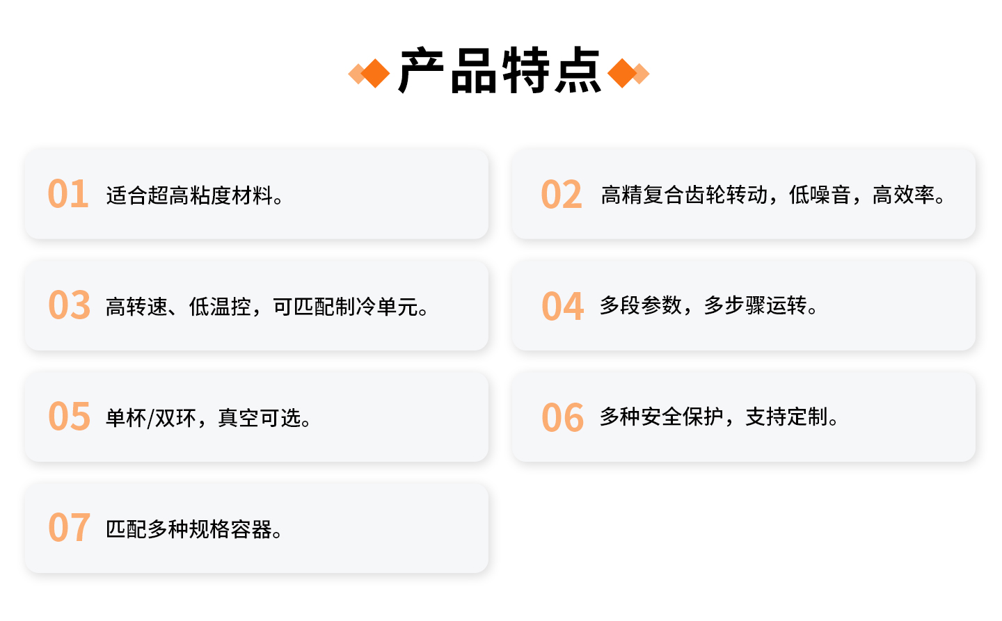 1715234897142571.jpg 真空离心脱泡机-详情页_05.jpg