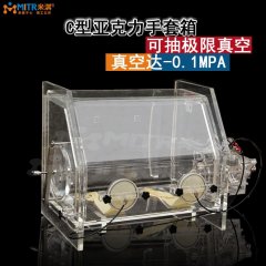 C型有机玻璃手套箱（真空手套箱）
