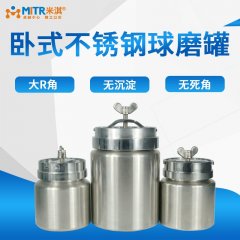 卧式不锈钢球磨罐—搭配罐磨机