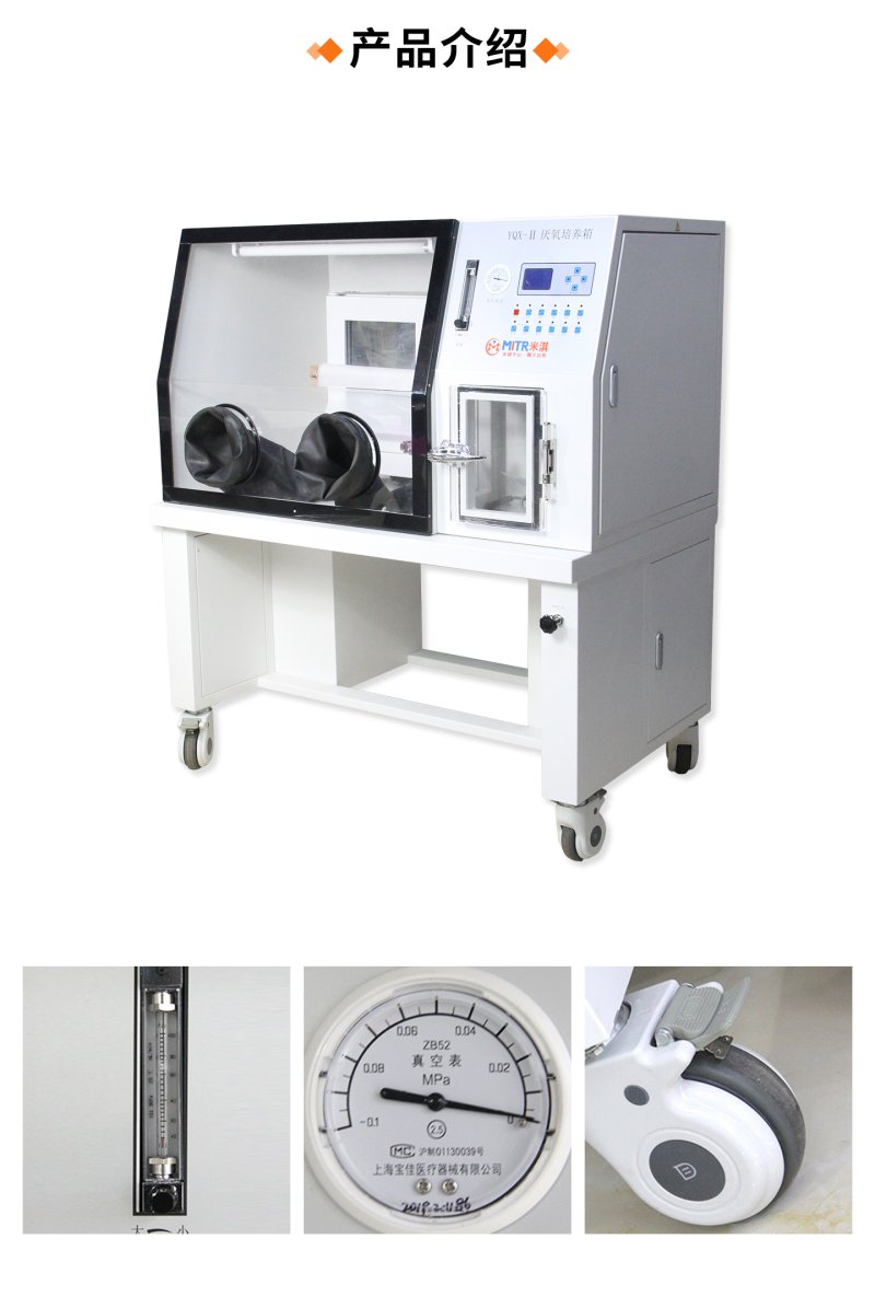 1716343091119435.jpg 厌氧手套培养箱-详情页_04.jpg