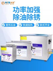 超声波清洗机