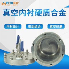 真空内衬硬质合金罐