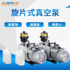 旋片式真空泵