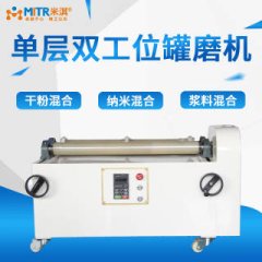 米淇双工位罐磨机-介绍-介质