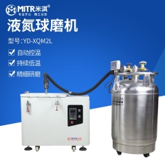 低温液氮冷却球磨机