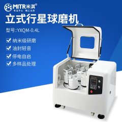 经典款行星球磨机