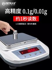 YP电子分析天平