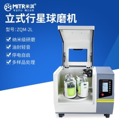 智能行星球磨机