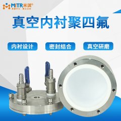 真空内衬聚四氟罐