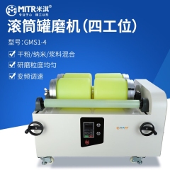 米淇卧式四工位滚筒球磨机