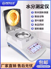 水分测定仪