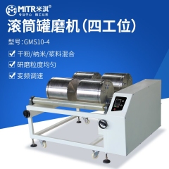 四工位滚筒混料机
