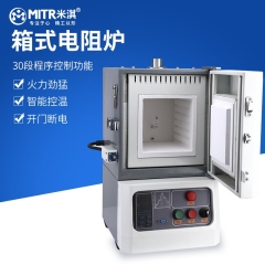 1200℃小型箱式炉（4.2L）