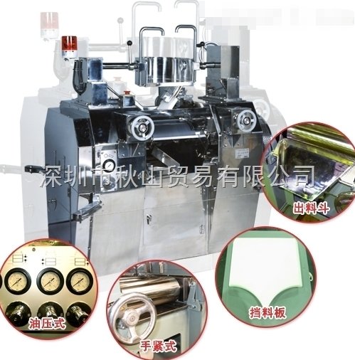 日本进口陶瓷三辊研磨机