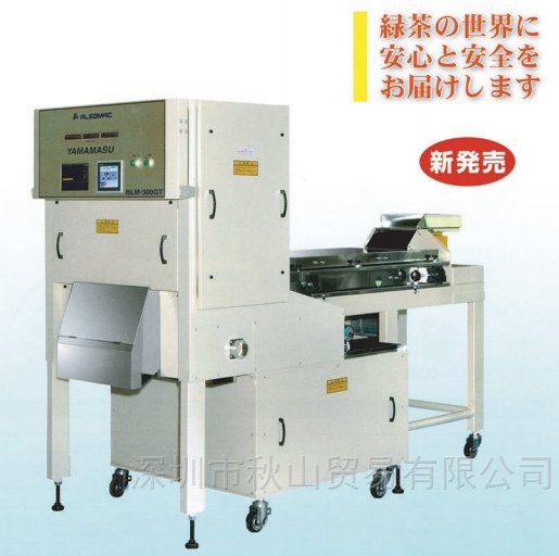 日本山益绿茶茶叶异物清理机