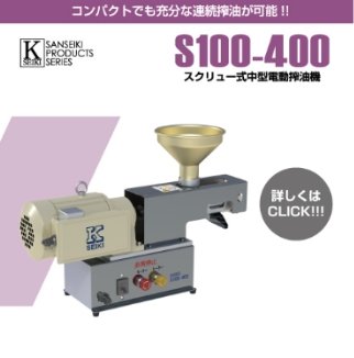 日本进口实验型山茶榨油机