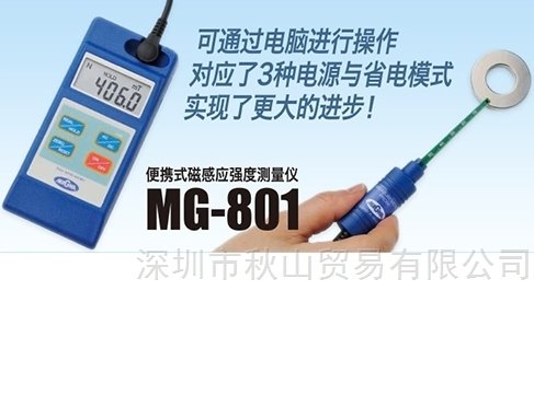 日本magna特斯拉计